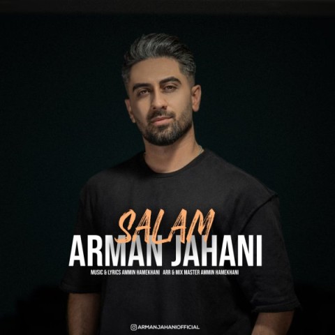 آهنگ آرمان جهانی دوباره